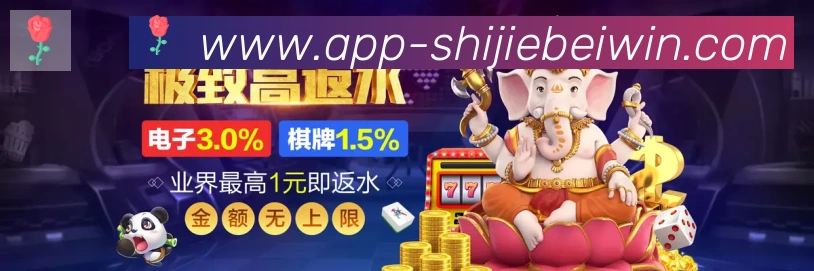 世界杯实时竞猜官方网站荣誉